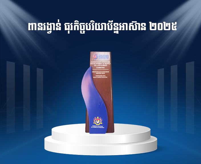 ASEAN Inclusive Business Awards 2025 plaque, Kuala Lumpur