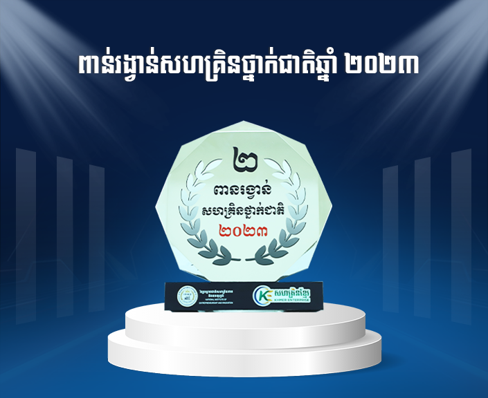 National Entrepreneurship Awards 2023